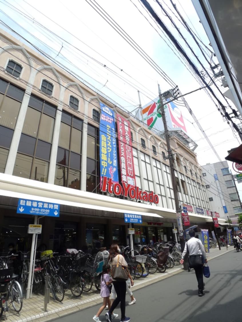 イトーヨーカドー(スーパー)まで550m 岸町ヒルズ