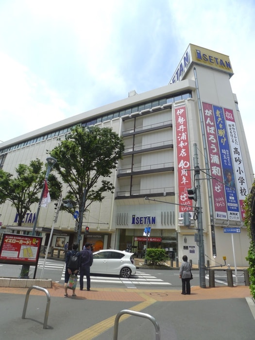 伊勢丹(デパート)まで400m 岸町ヒルズ