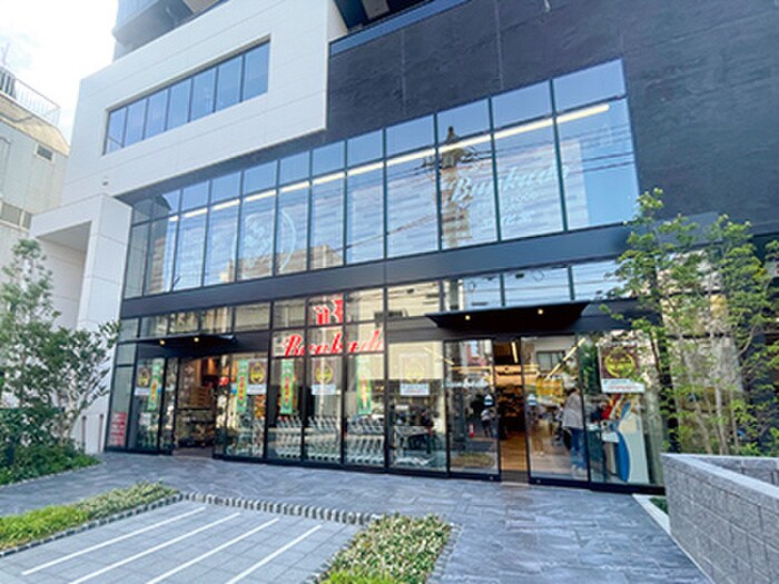 スーパー文化堂(スーパー)まで343m グランパーク品川戸越