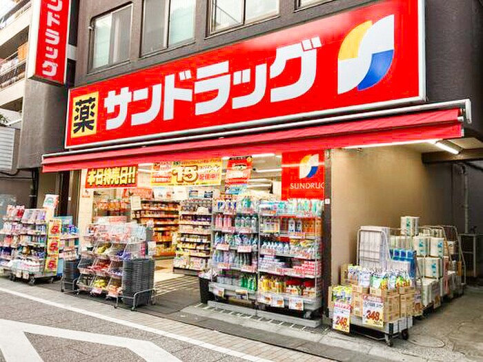 サンドラッグ(ドラッグストア)まで240m グランパーク品川戸越