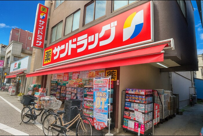 サンドラッグ(ドラッグストア)まで240m グランパーク品川戸越