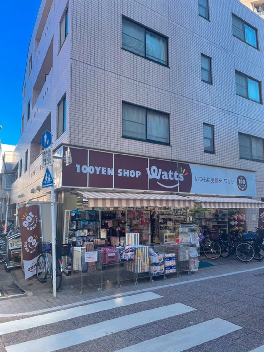 ワッツ(100均)まで390m グランパーク品川戸越