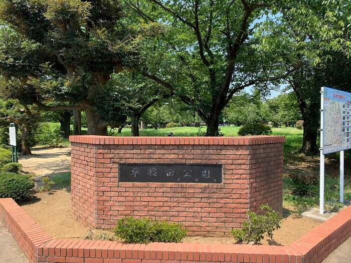 早稲田公園(公園)まで400m ラウレア三郷