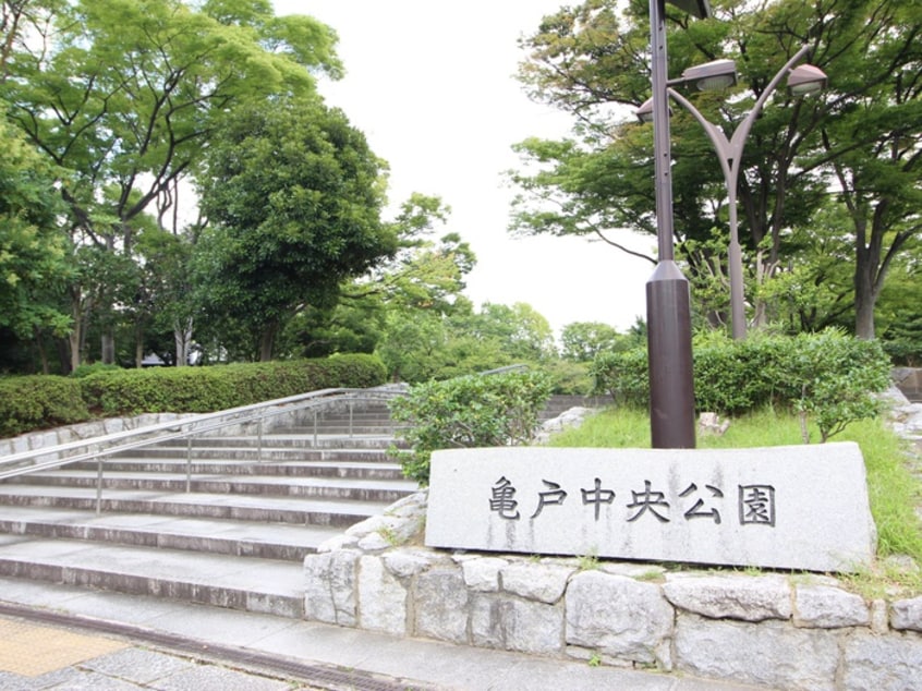 亀戸中央公園(公園)まで128m ｽｶｲｺｰﾄ亀戸中央公園（901）