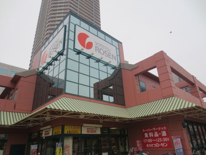 そうてつローゼンオルト新子安店(スーパー)まで281m ＢＭＴハイツＡ