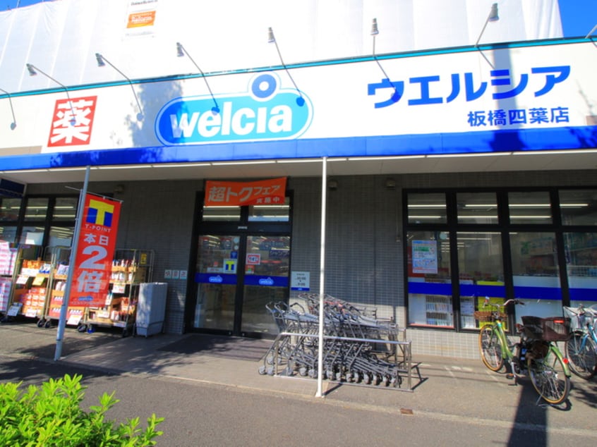 ウエルシア(ドラッグストア)まで470m ケイズコロニ－