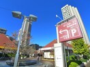 イースト21(ショッピングセンター/アウトレットモール)まで230m MFPRコート木場公園