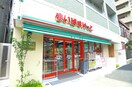 まいばすけっと(スーパー)まで315m 目白ガ－デン