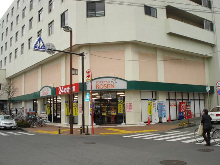 相鉄ローゼン善行店(スーパー)まで709m グリーンヒルＧ