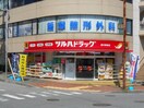 ツルハドラッグ善行店(ドラッグストア)まで682m グリーンヒルＧ