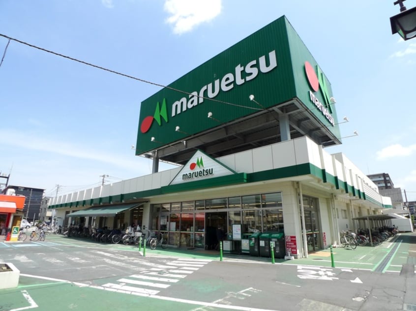 マルエツ(スーパー)まで830m RESERVE H&M RESIDENCE