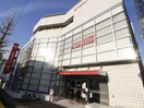 三菱東京ＵＦＪ銀行鷺沼支店(銀行)まで574m ヴィラヴィアン鷺沼