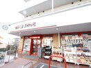 まいばすけっと鷺沼駅南店(スーパー)まで884m ヴィラヴィアン鷺沼