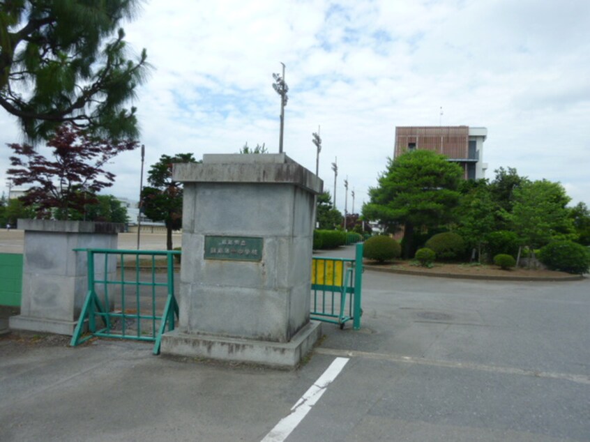 飯能第一中学校(中学校/中等教育学校)まで1200m ハイツウェルトⅡ