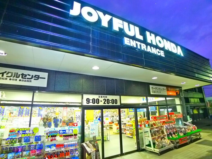 ジョイフル本田(電気量販店/ホームセンター)まで830m グランドール