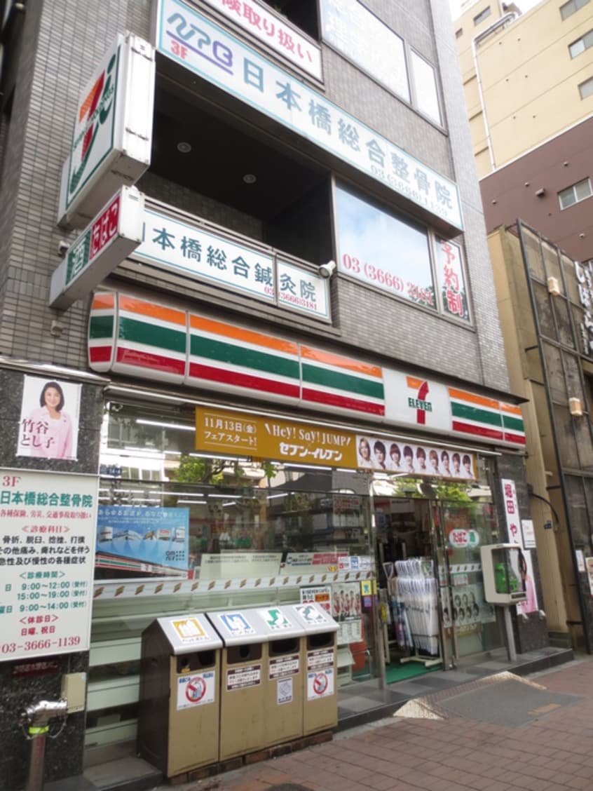 セブンイレブン　日本橋浜町店(コンビニ)まで500m CREAL日本橋浜町