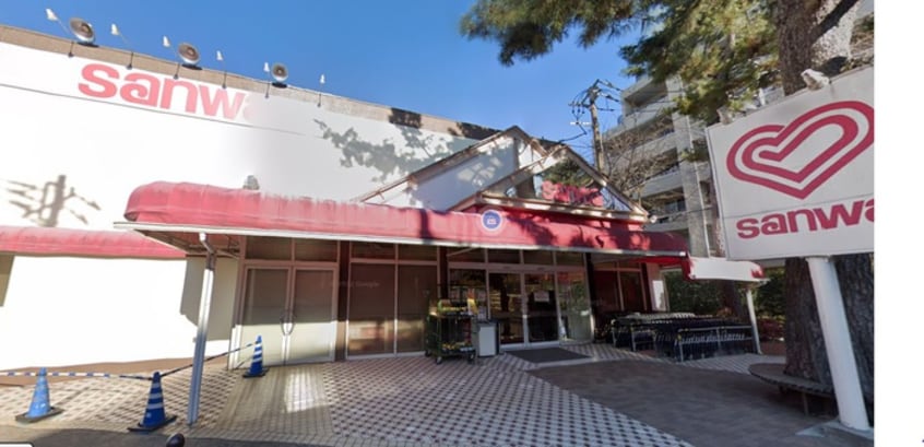 スーパー三和(スーパー)まで170m イーストヒルズⅠ