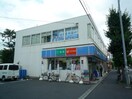 ローソン下落合店(スーパー)まで230m 仮)下落合3丁目共同住宅
