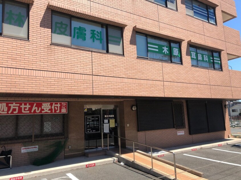 堀ノ内医院(病院)まで401m メンズスタ－ヒル