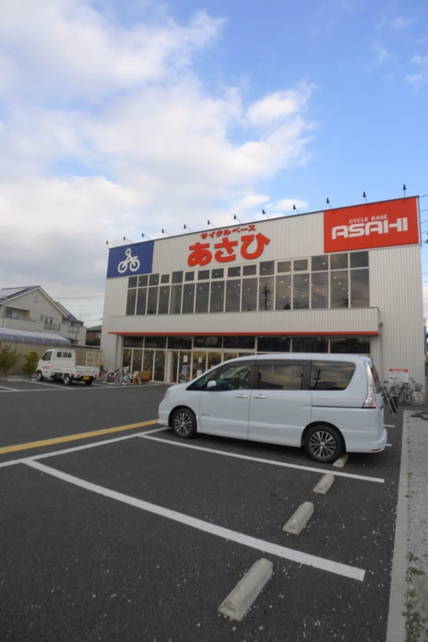 自転車のあさひ(電気量販店/ホームセンター)まで400m グランプルーヴ東大宮