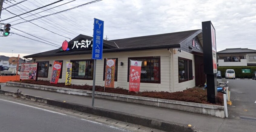 バーミヤン 入間仏子店(その他飲食（ファミレスなど）)まで1100m コ－ポ牛沢