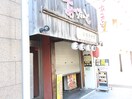 あぺたいと 馬喰町店(その他飲食（ファミレスなど）)まで46m クレール日本橋