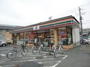 セブンイレブン川口東本郷店(コンビニ)まで250m メゾンキュービック