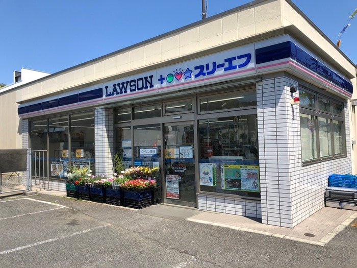 ローソン(コンビニ)まで1200m 披露山アパ－トメント