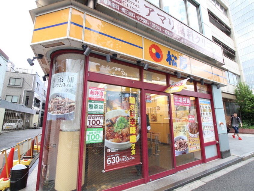松屋(ファストフード)まで620m ｳｲｽﾃﾘｱ