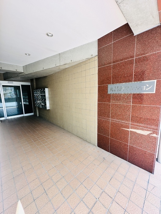 エントランス部分 丸昌西マンション