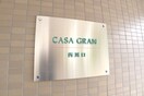 建物設備 カーサグラン西川口