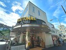 ナショナル麻布(スーパー)まで500m クオリア南麻布