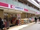 ココカラファイン　飯田橋店(ドラッグストア)まで800m タウンコート飯田橋