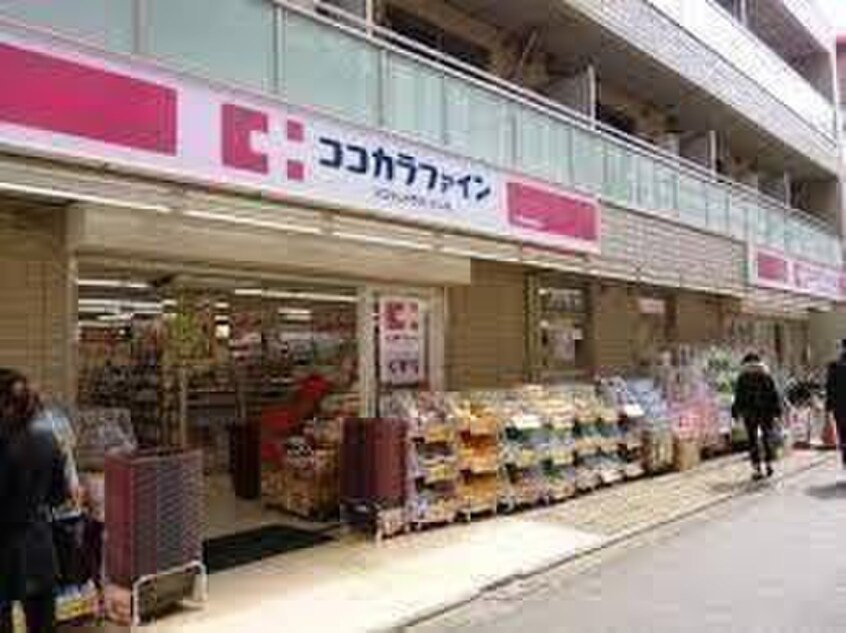 ココカラファイン　飯田橋店(ドラッグストア)まで800m タウンコート飯田橋