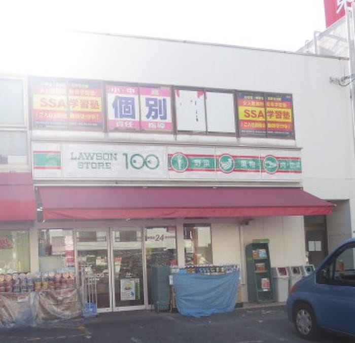 ローソンストア１００川崎京町店(コンビニ)まで327m ガーデンテラス山王