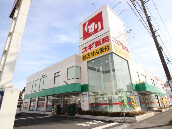 スギ薬局平塚西店(ドラッグストア)まで504m シ－サイドツ－