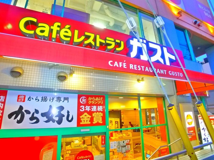 Ｃａｆｅレストラン　ガスト(その他飲食（ファミレスなど）)まで300m きぃちゃんハイム