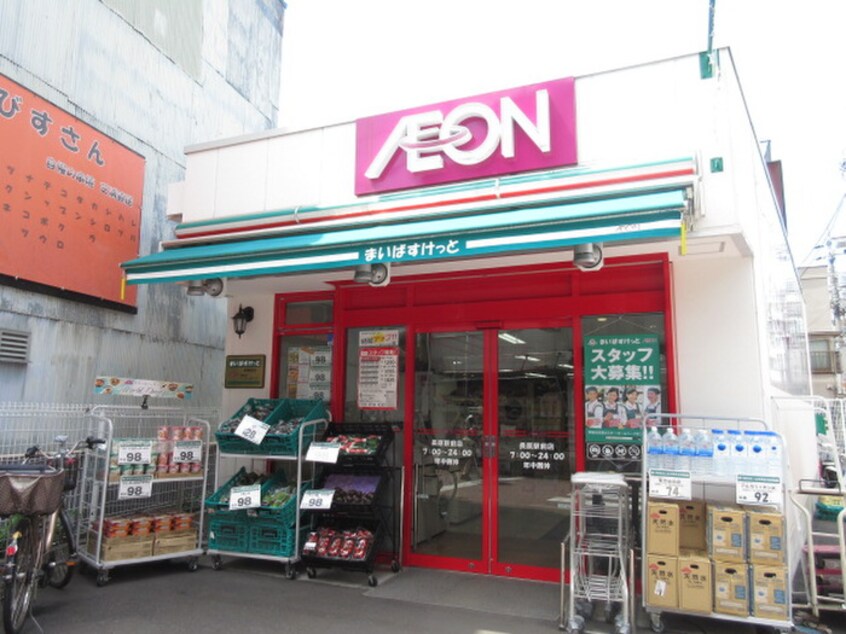 まいばすけっと長原店(スーパー)まで411m パセオプレジール