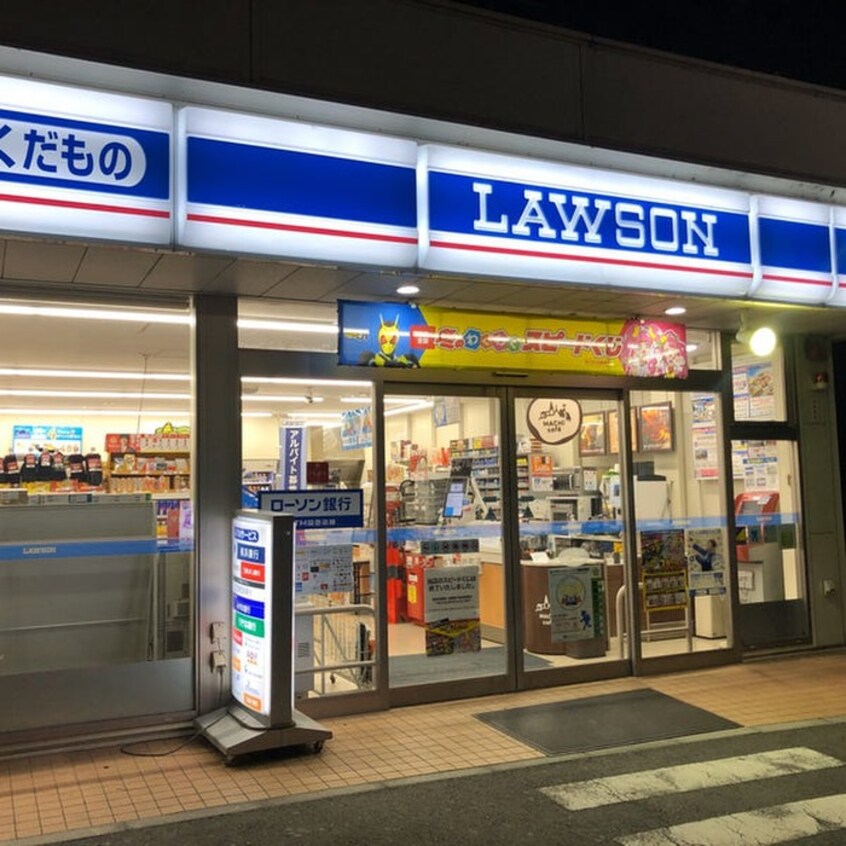 ローソン下川井町店(コンビニ)まで600m メゾネットみなみD