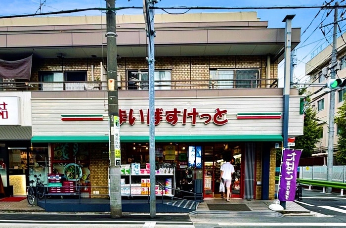 周辺環境 富士栄マンション