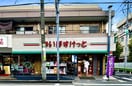 周辺環境 富士栄マンション