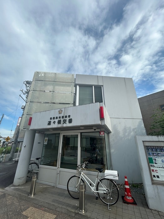 道々橋交番(警察署/交番)まで400m 富士栄マンション