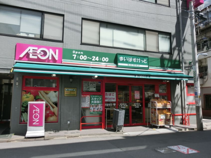 まいばすけっと(スーパー)まで230m ユーレジデンス高円寺