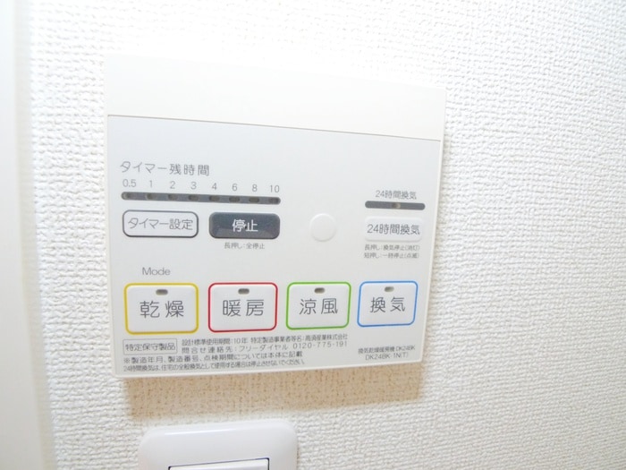 内観写真 ソレイユ・ルヴァンⅠ