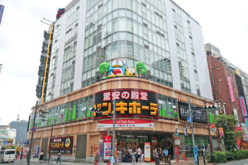 ドン・キホーテ池袋西口店(ショッピングセンター/アウトレットモール)まで930m 西池ガ－デンハイツ