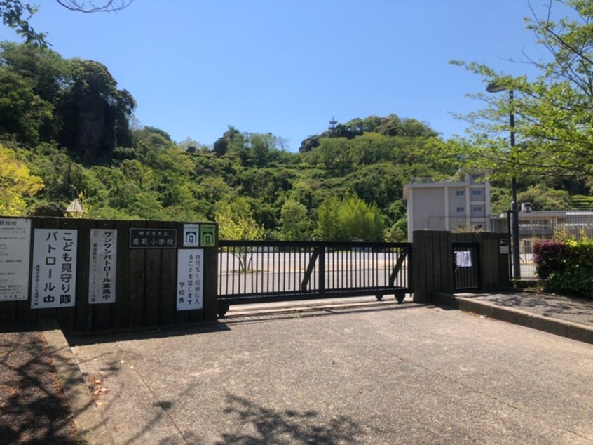 鷹取小学校(小学校)まで1200m シティハウス