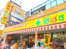 ドラッグぱぱす 井荻駅前店(ドラッグストア)まで438m ロイジェント井荻C棟