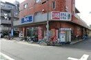 Big-A(スーパー)まで450m 関町東1丁目戸建