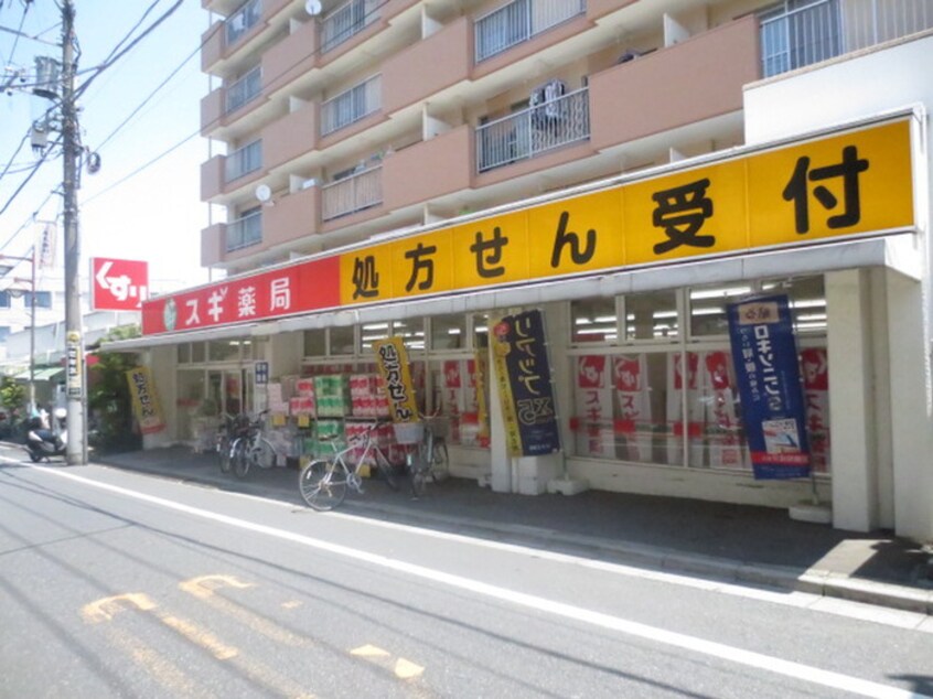 スギ薬局池袋本町店(ドラッグストア)まで431m ピースコート池袋