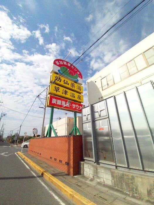 健康センター(ビデオ/DVD)まで480m ボヌール北谷